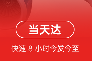 大连周水子航空物流航空货运公司【机场